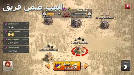 Clash of Clans مهكرة 