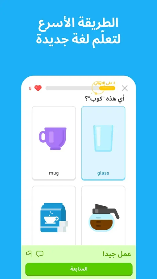 Duolingo مهكر