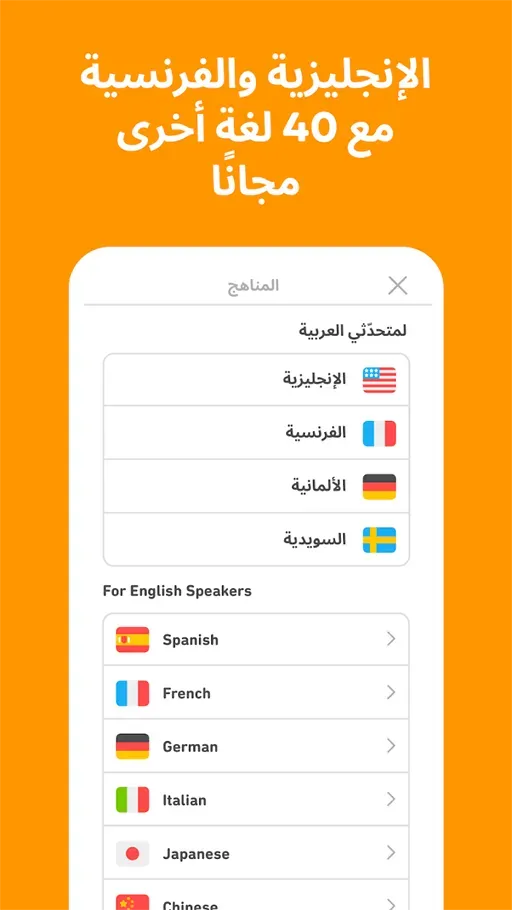 Duolingo مهكر