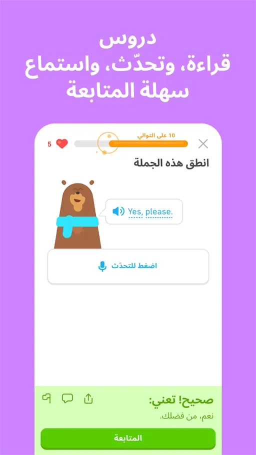 Duolingo مهكر