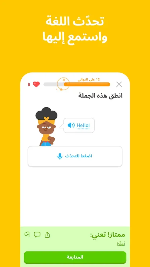 Duolingo مهكر