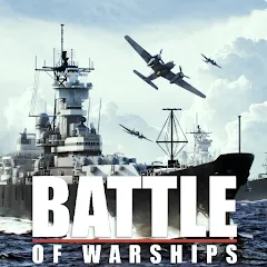 تحميل لعبة Battle of Warships مهكرة 2025 اخر اصدار للأندرويد